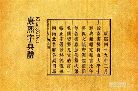 金屬性的字|「康熙字典16画金属性的字」康熙字典十六画五行属金的字大全